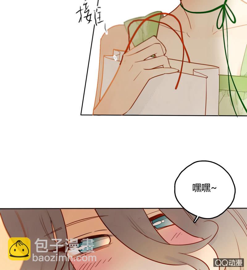 《钓上一只花美男》第29话甜美小新娘 第12页