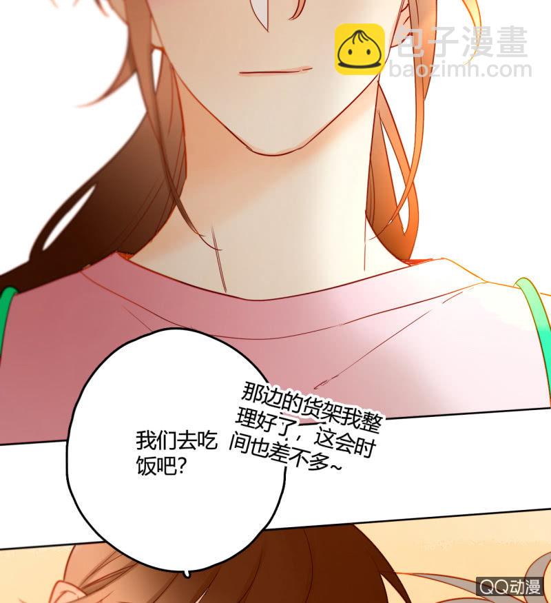 《钓上一只花美男》第29话甜美小新娘 第39页