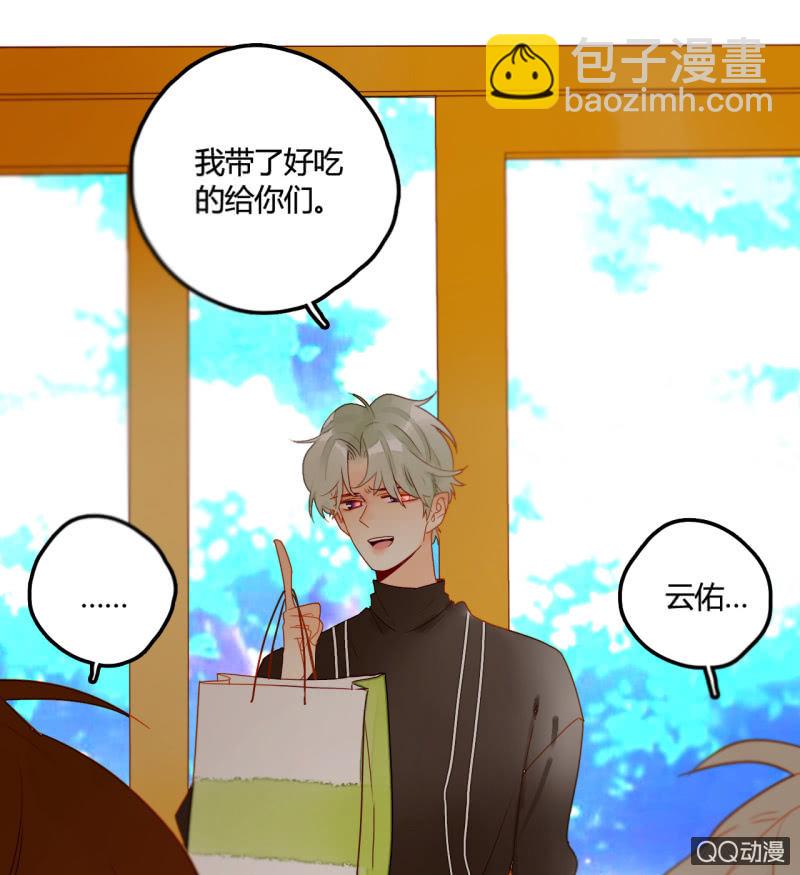 《钓上一只花美男》第29话甜美小新娘 第43页