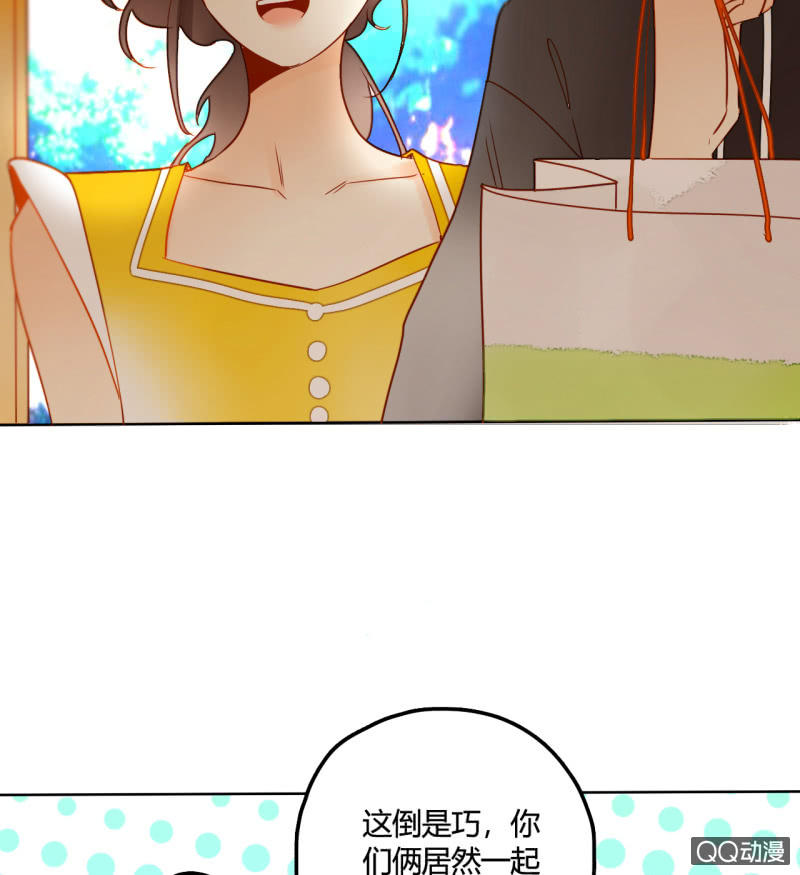 《钓上一只花美男》第29话甜美小新娘 第46页