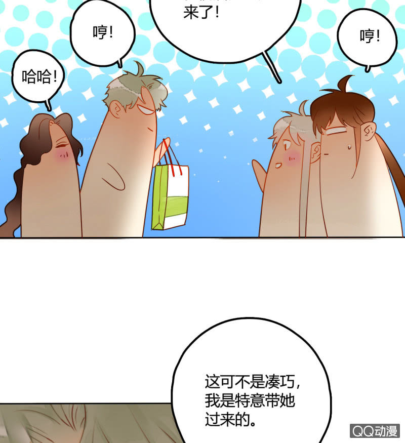 《钓上一只花美男》第29话甜美小新娘 第47页