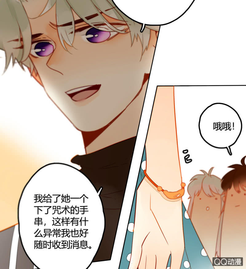 《钓上一只花美男》第29话甜美小新娘 第48页