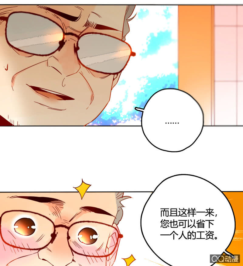 《钓上一只花美男》第32话纪廉遇袭 第11页