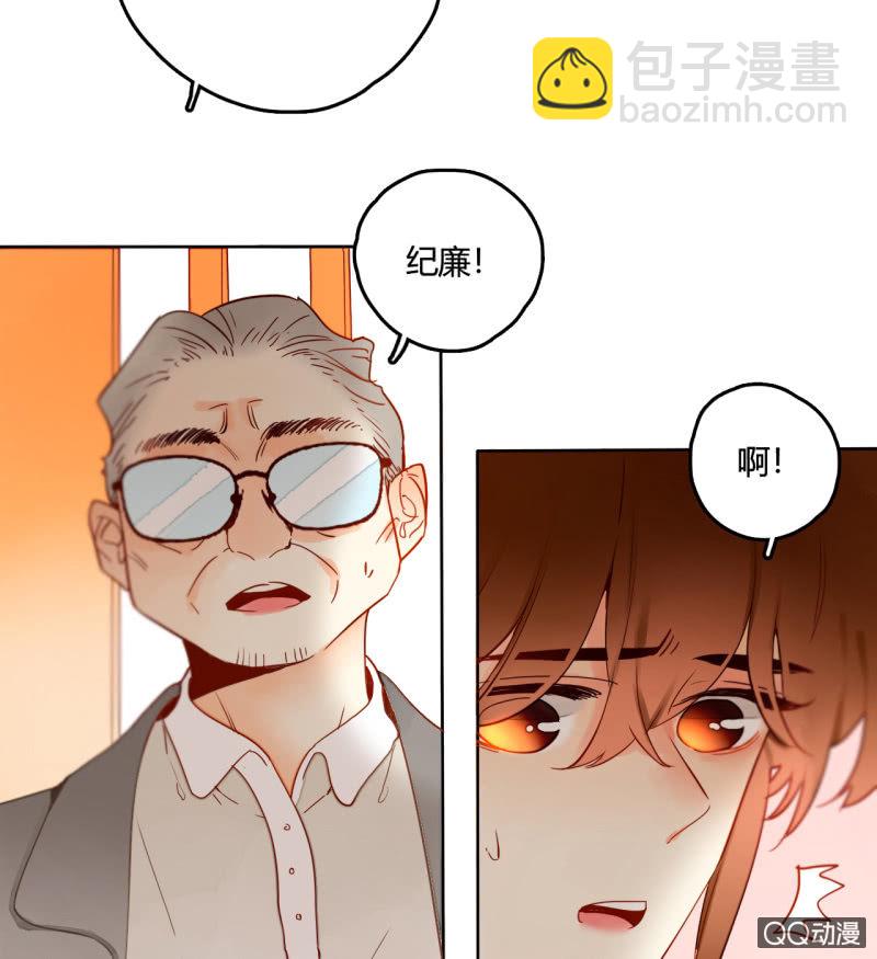 《钓上一只花美男》第32话纪廉遇袭 第5页