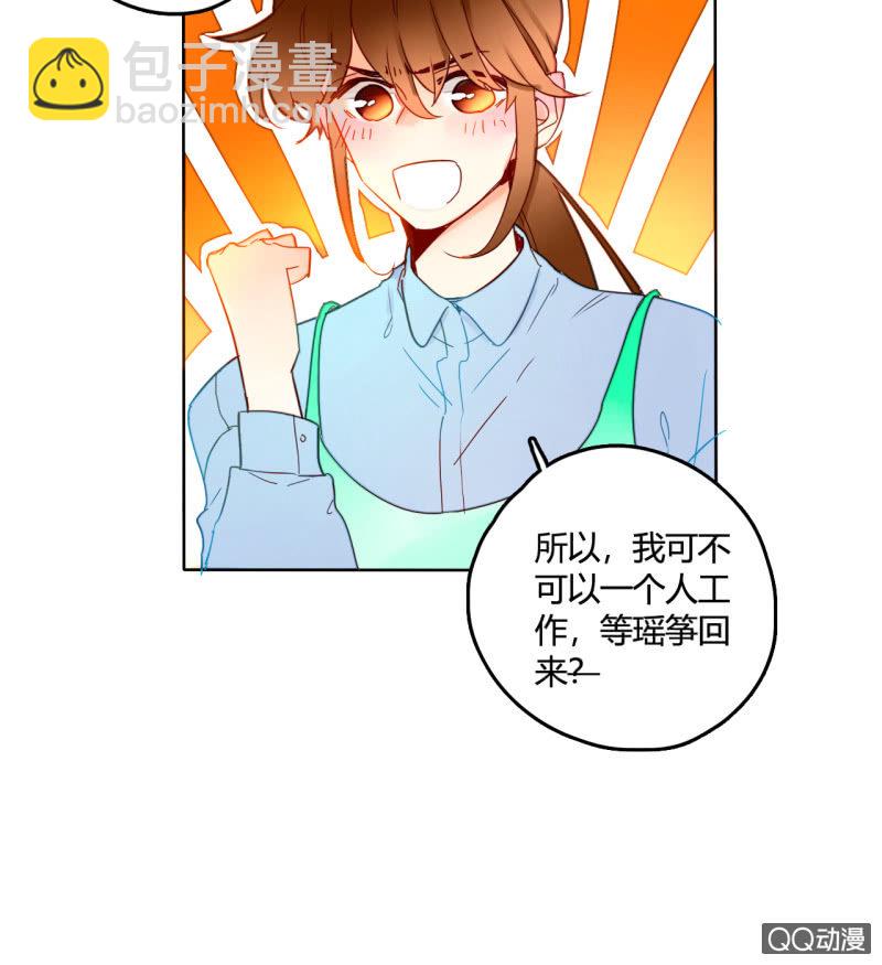 《钓上一只花美男》第32话纪廉遇袭 第10页