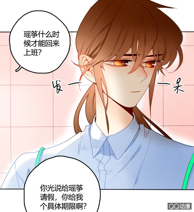 《钓上一只花美男》第32话纪廉遇袭 第4页