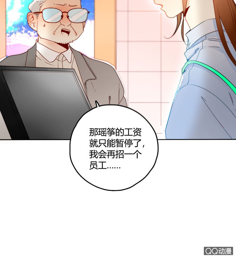 《钓上一只花美男》第32话纪廉遇袭 第7页