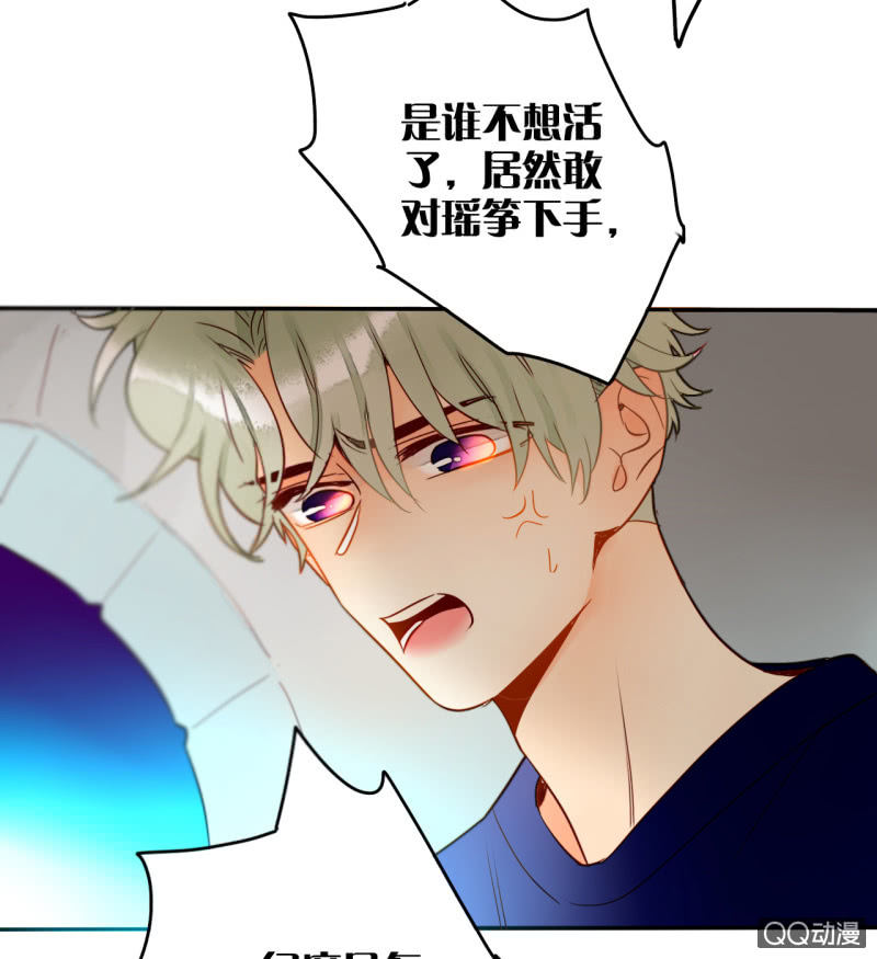 《钓上一只花美男》第35话记忆封印解除 第17页