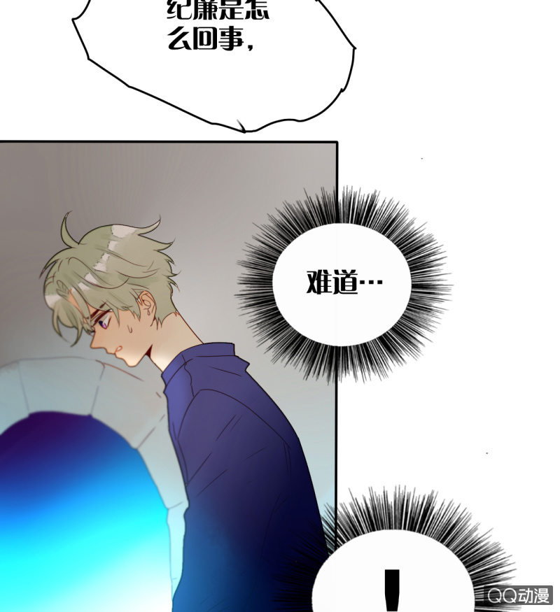 《钓上一只花美男》第35话记忆封印解除 第18页