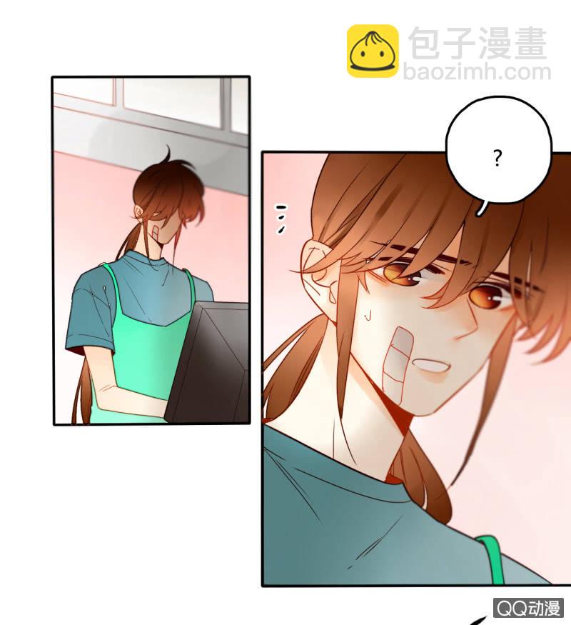 《钓上一只花美男》第35话记忆封印解除 第22页