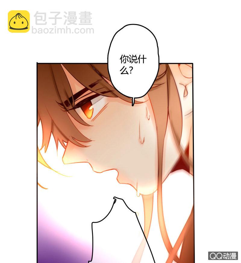《钓上一只花美男》第35话记忆封印解除 第31页
