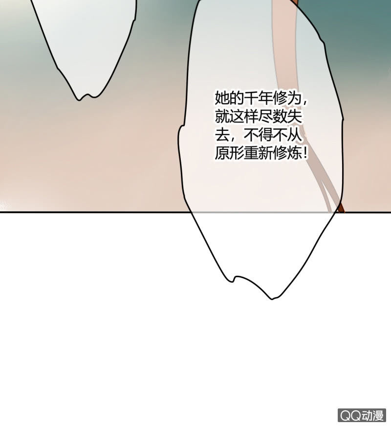 《钓上一只花美男》第35话记忆封印解除 第35页
