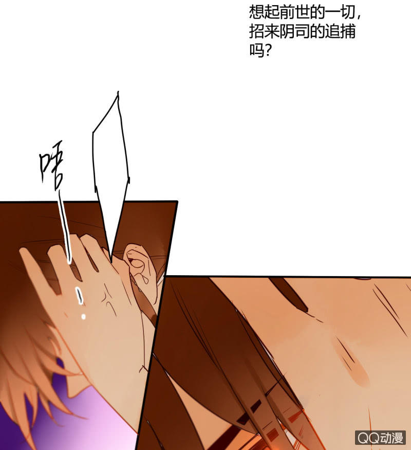 《钓上一只花美男》第35话记忆封印解除 第40页