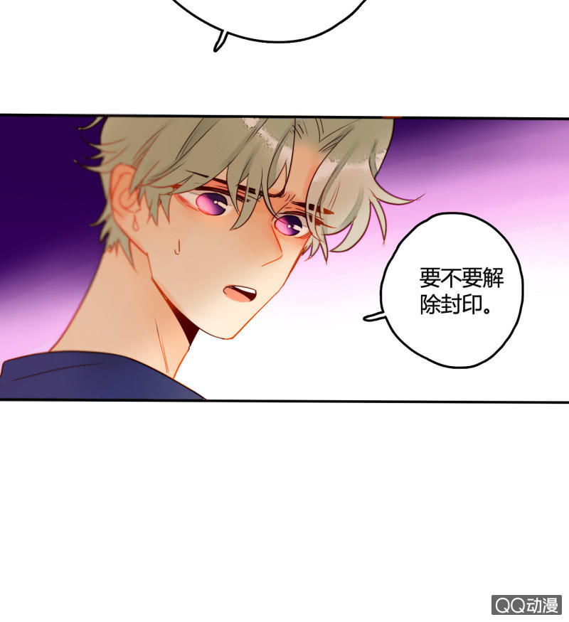 《钓上一只花美男》第35话记忆封印解除 第42页
