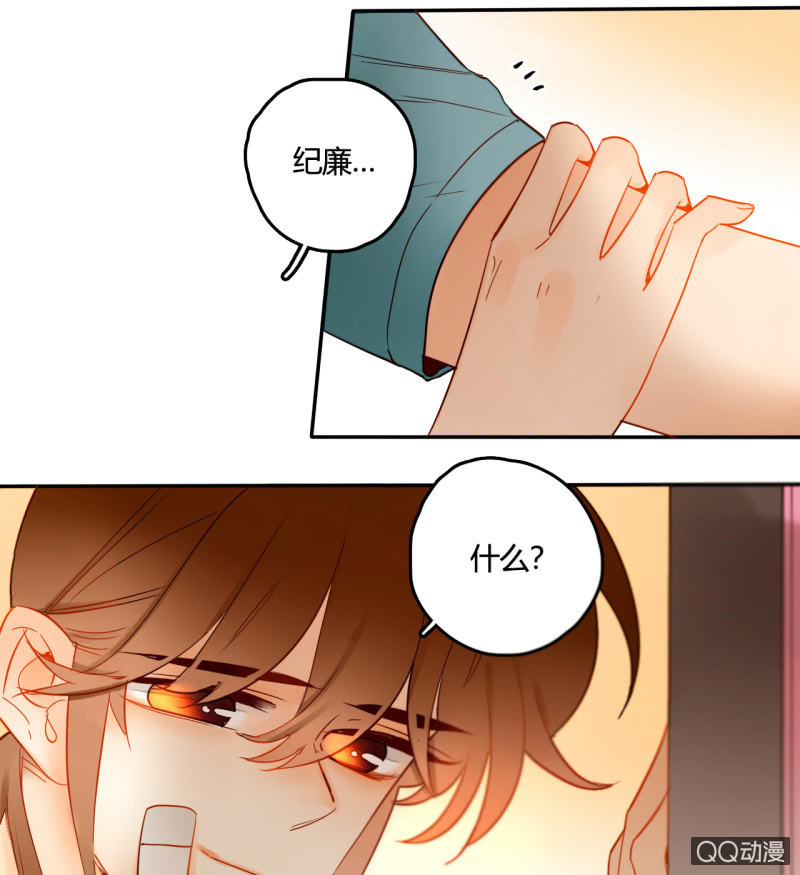 《钓上一只花美男》第35话记忆封印解除 第5页