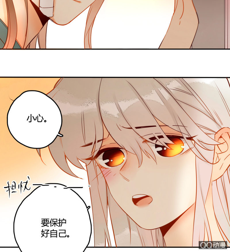 《钓上一只花美男》第35话记忆封印解除 第6页
