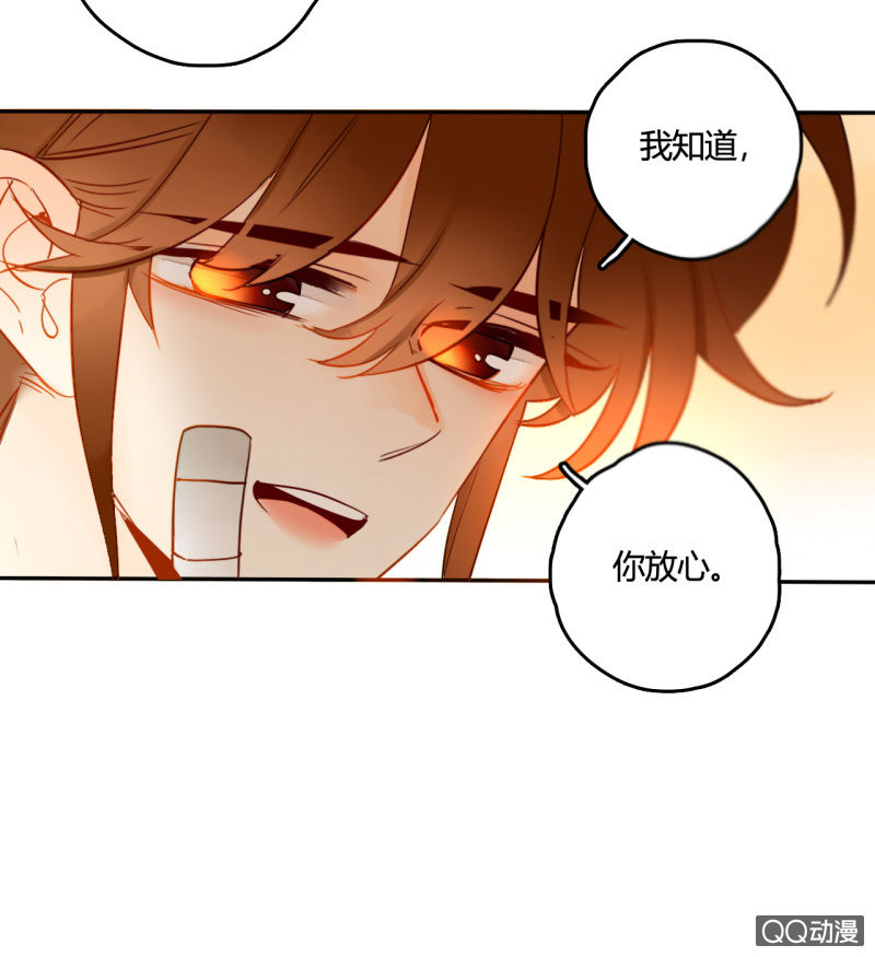 《钓上一只花美男》第35话记忆封印解除 第7页