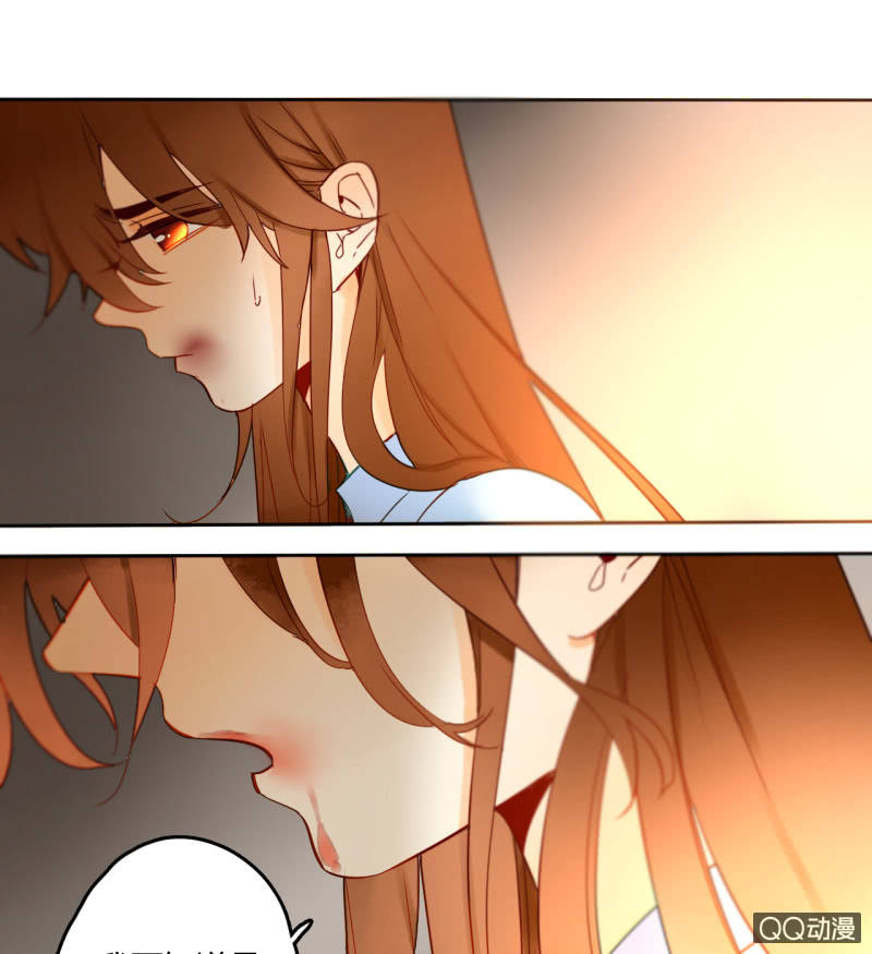 《钓上一只花美男》第33话袭击者竟是妖族 第15页