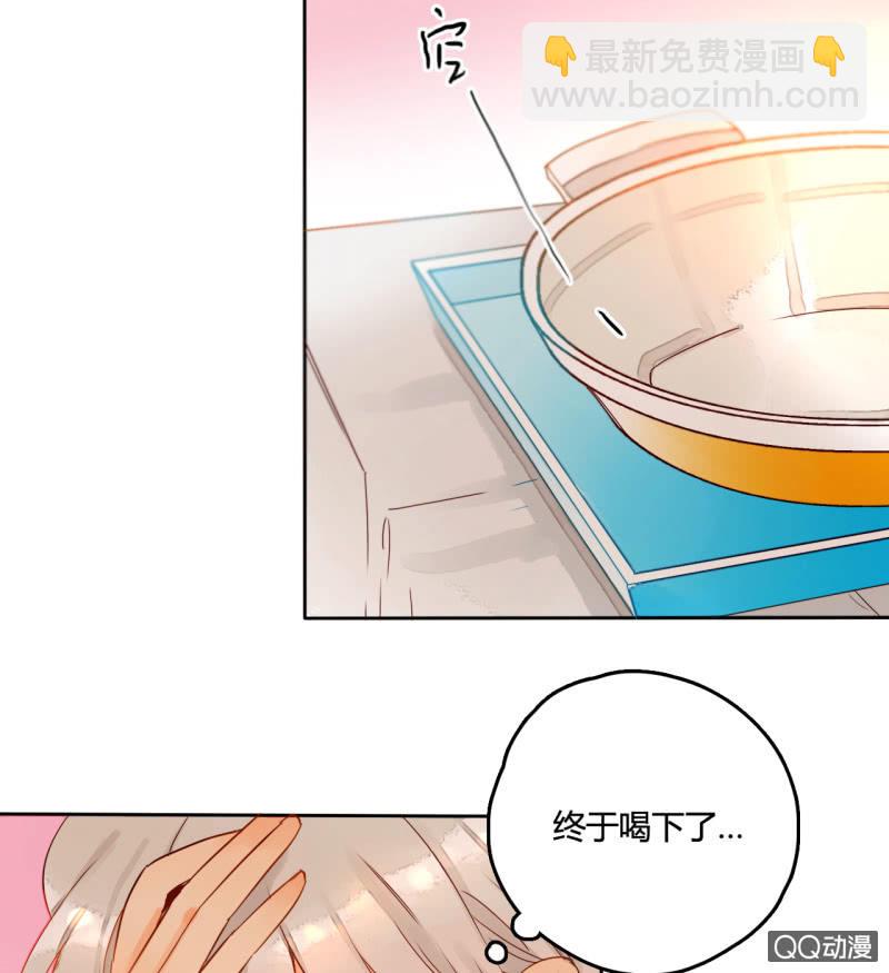 《钓上一只花美男》第34话一念之间 第12页