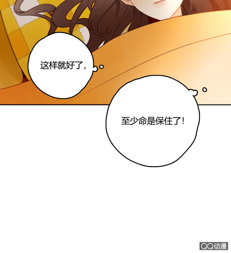 《钓上一只花美男》第34话一念之间 第14页