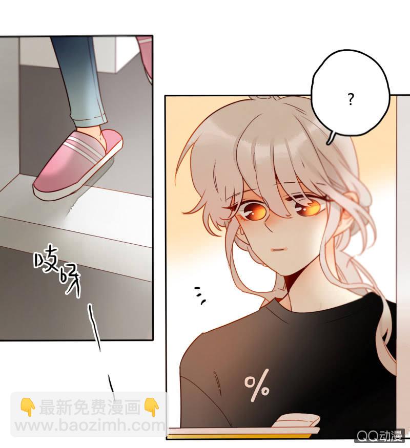 《钓上一只花美男》第34话一念之间 第15页