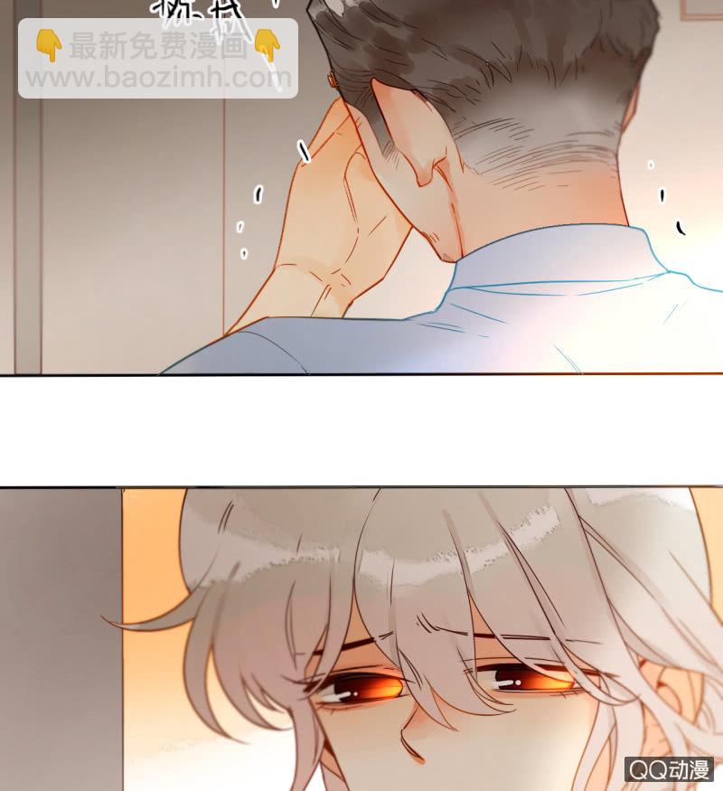 《钓上一只花美男》第34话一念之间 第17页