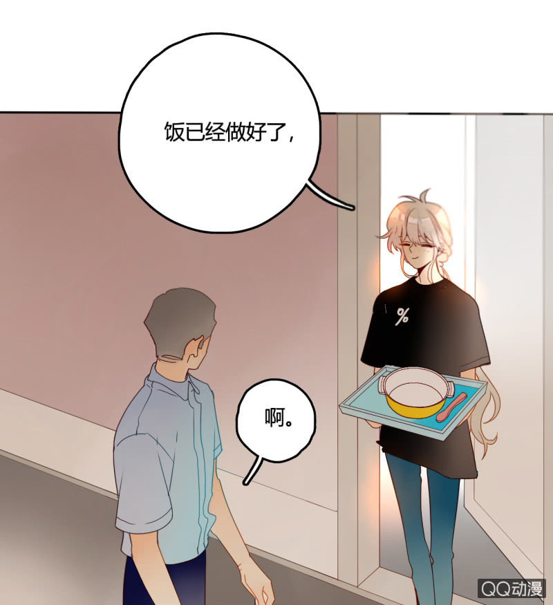 《钓上一只花美男》第34话一念之间 第20页