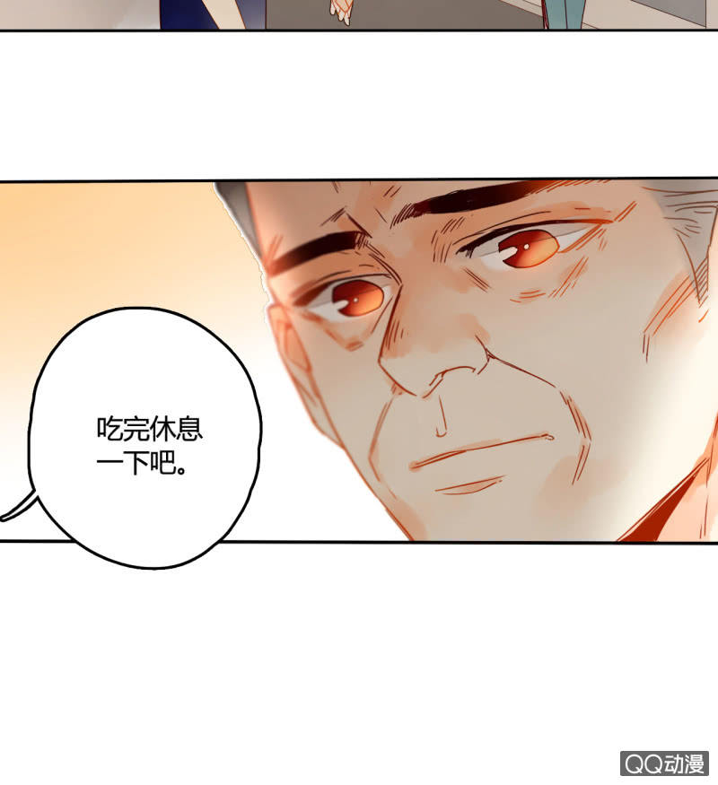 《钓上一只花美男》第34话一念之间 第21页