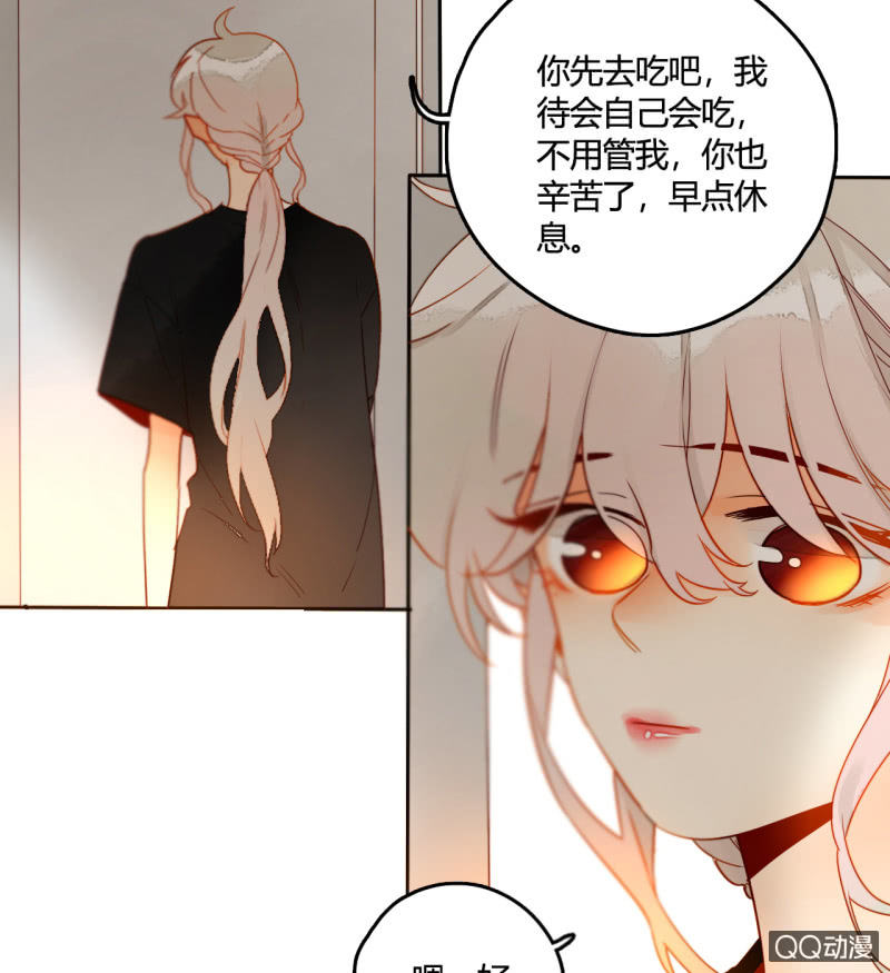 《钓上一只花美男》第34话一念之间 第32页