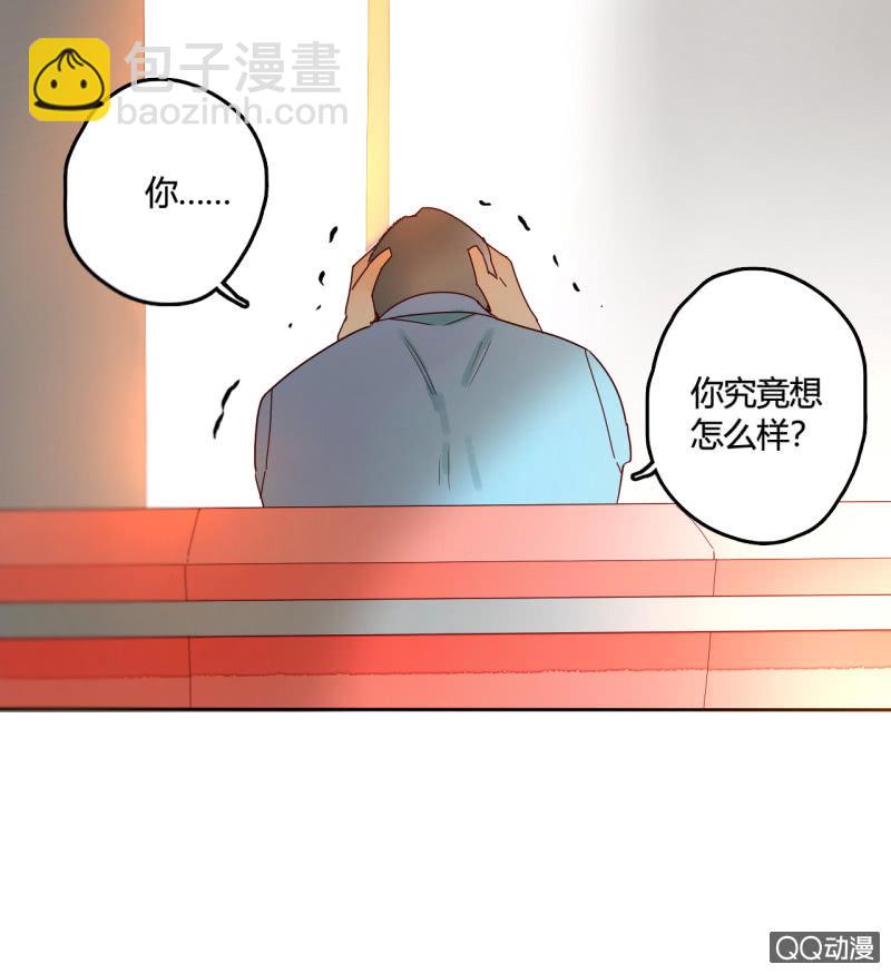 《钓上一只花美男》第34话一念之间 第35页