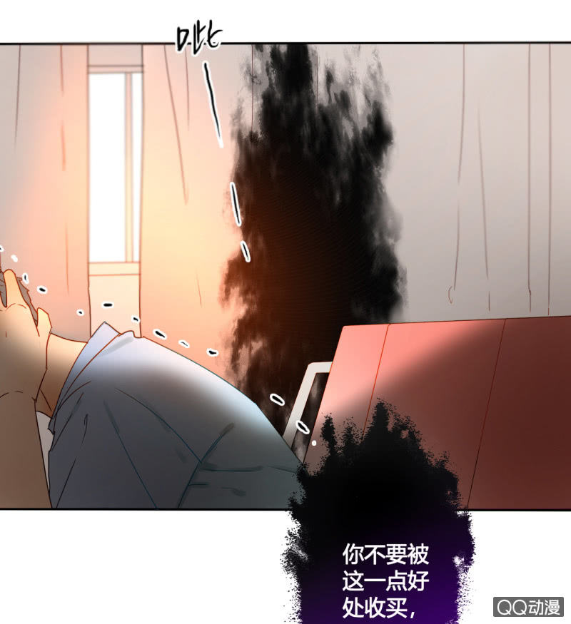 《钓上一只花美男》第34话一念之间 第36页