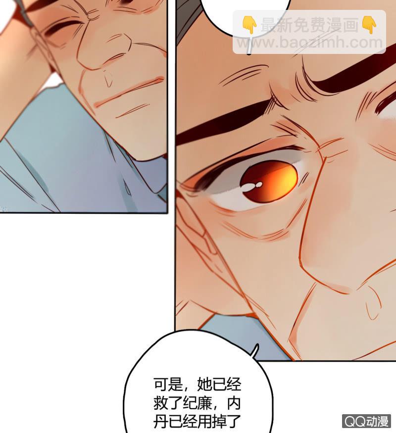 《钓上一只花美男》第34话一念之间 第38页