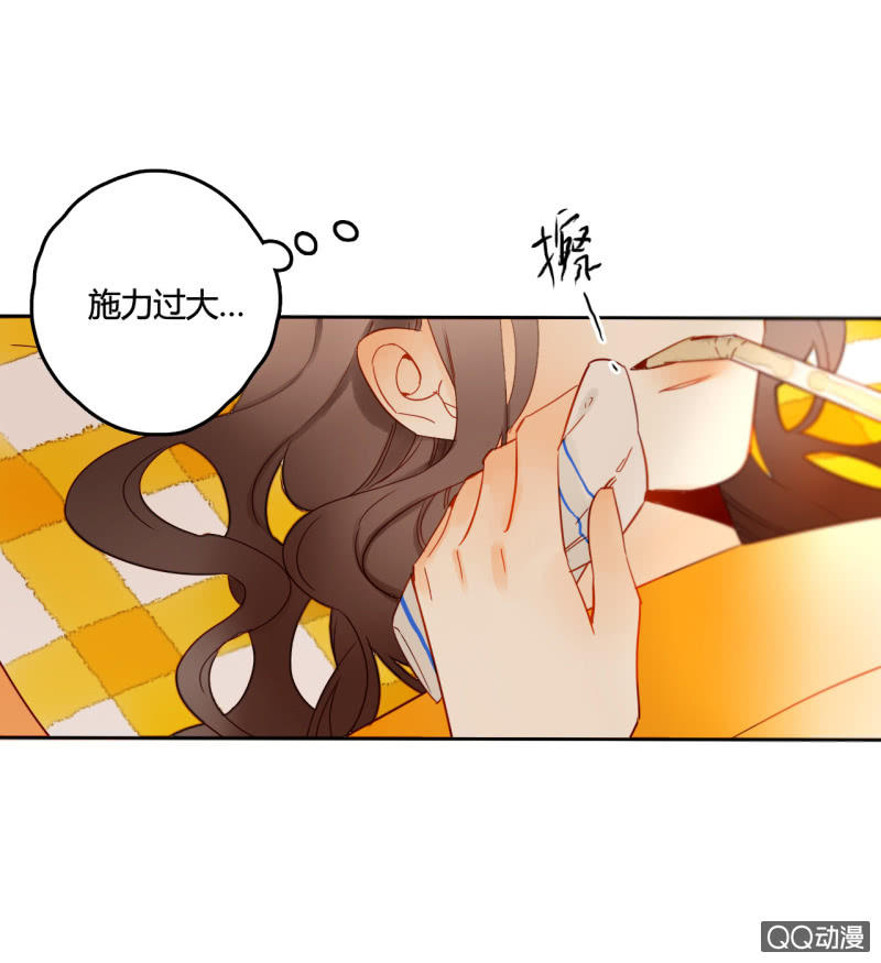 《钓上一只花美男》第34话一念之间 第9页
