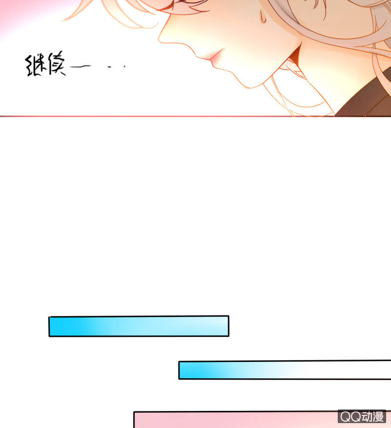 《钓上一只花美男》第34话一念之间 第11页
