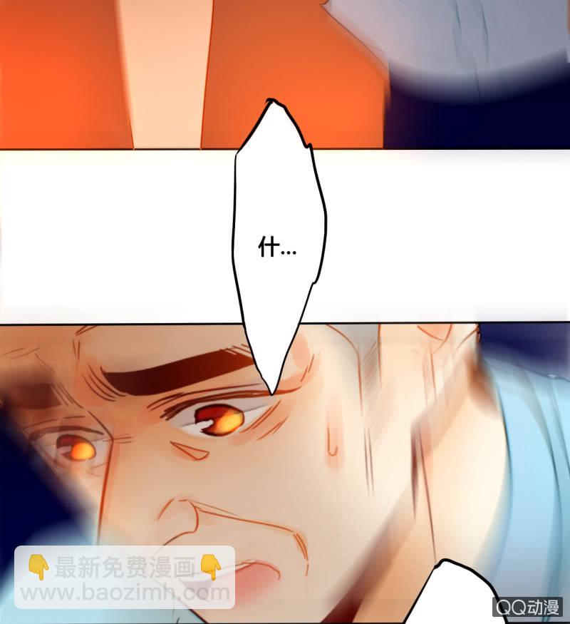 《钓上一只花美男》第34话一念之间 第27页