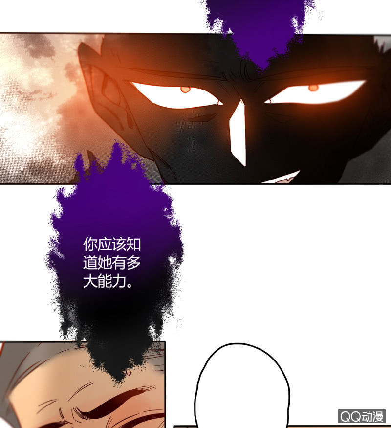 《钓上一只花美男》第34话一念之间 第37页