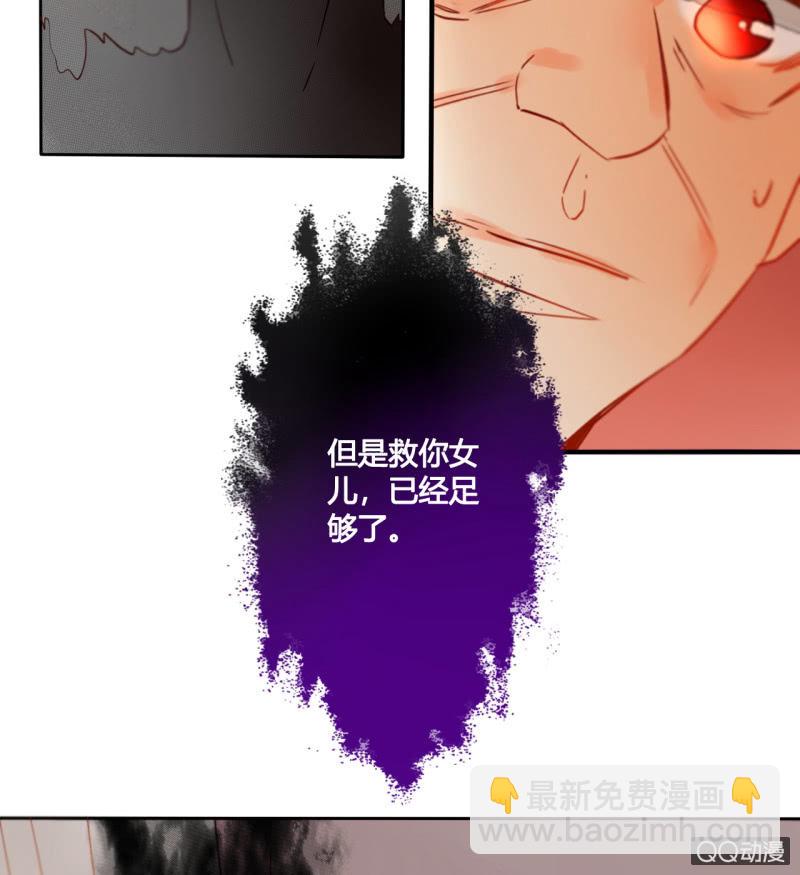 《钓上一只花美男》第34话一念之间 第41页