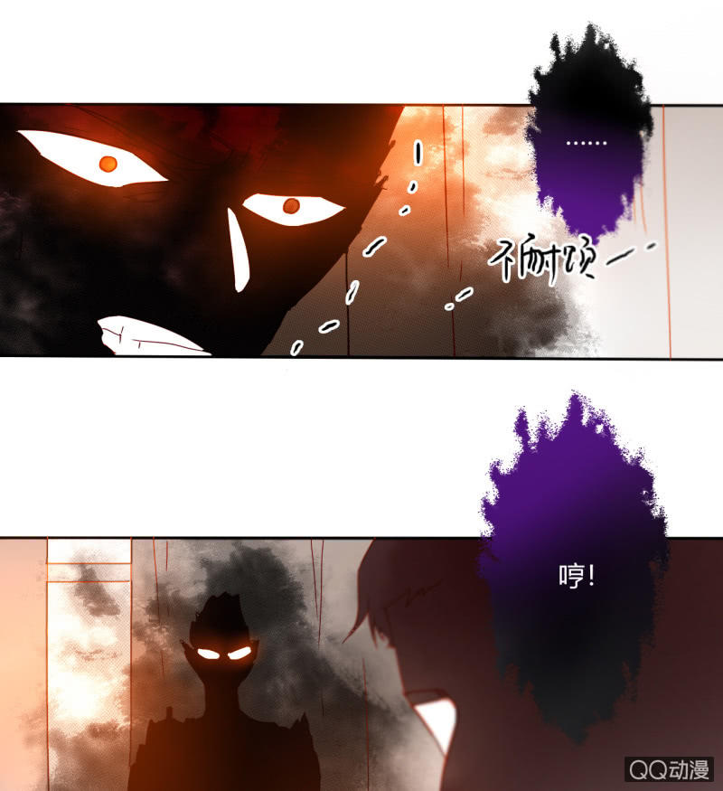 《钓上一只花美男》第34话一念之间 第43页