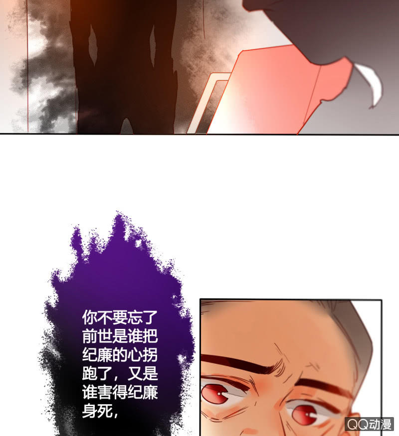 《钓上一只花美男》第34话一念之间 第44页