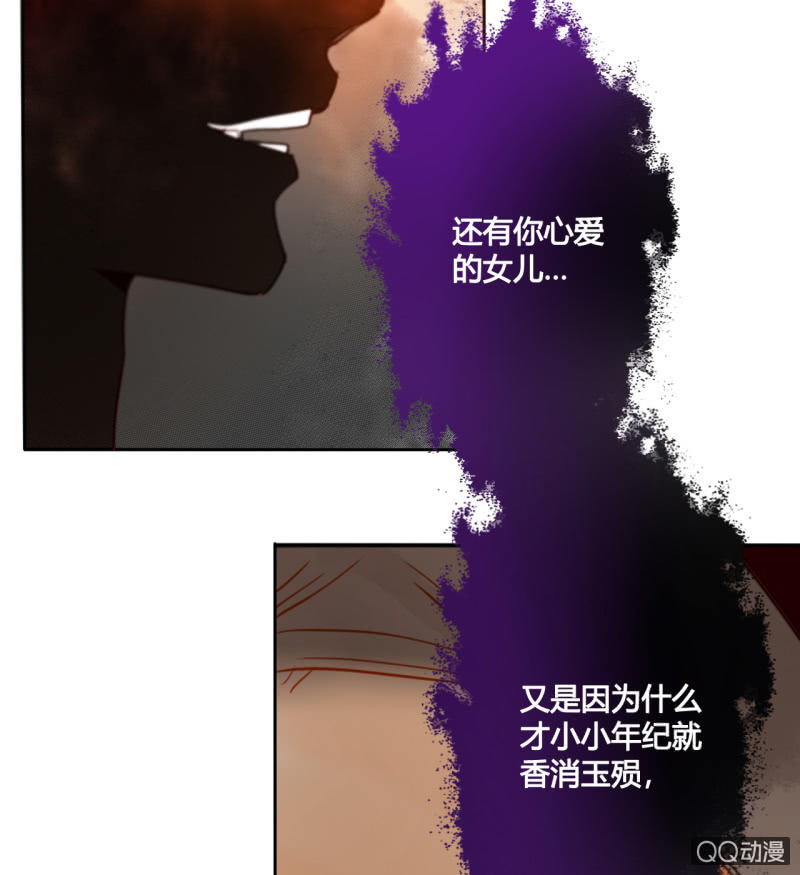 《钓上一只花美男》第34话一念之间 第46页