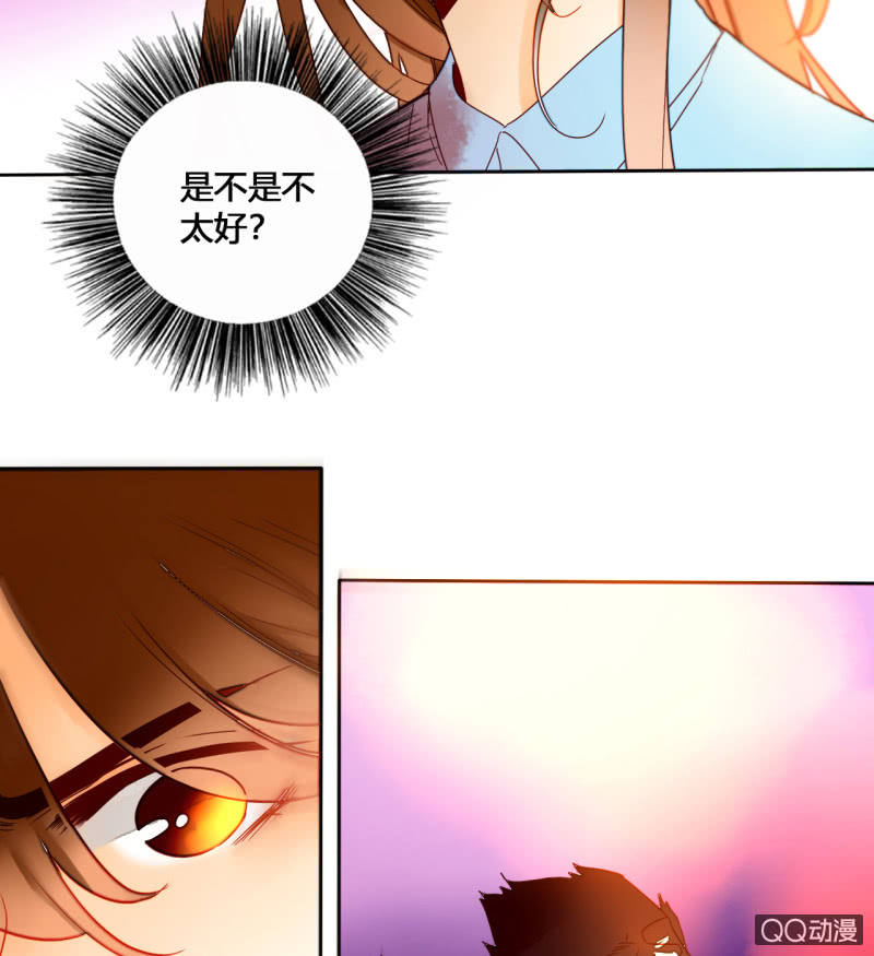 《钓上一只花美男》第33话袭击者竟是妖族 第12页