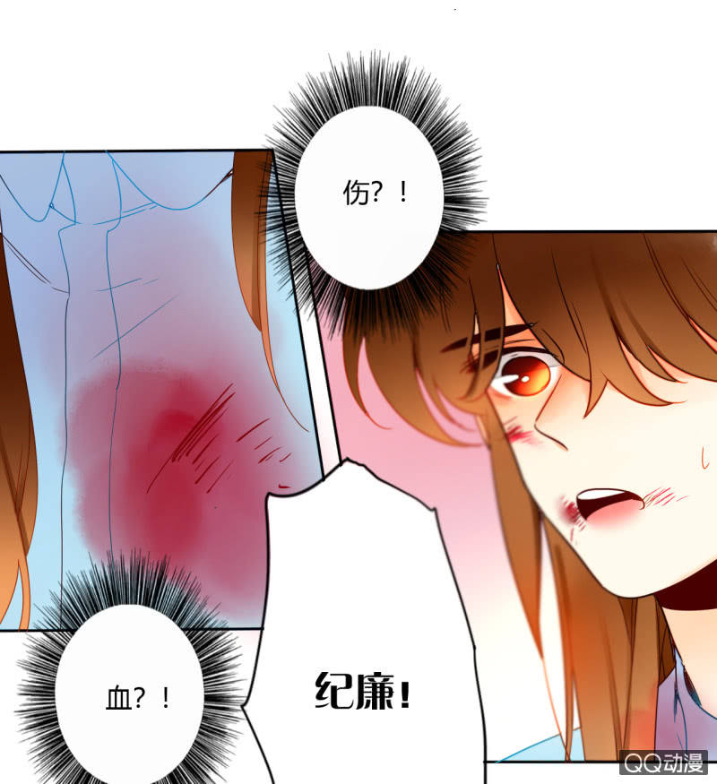 《钓上一只花美男》第33话袭击者竟是妖族 第36页