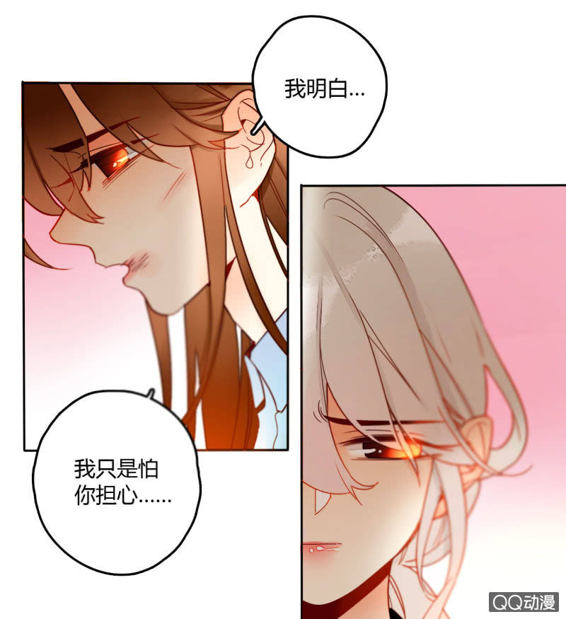 《钓上一只花美男》第33话袭击者竟是妖族 第43页