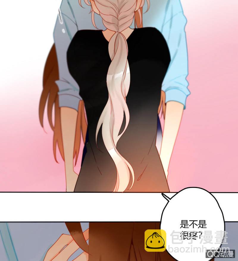 《钓上一只花美男》第33话袭击者竟是妖族 第45页