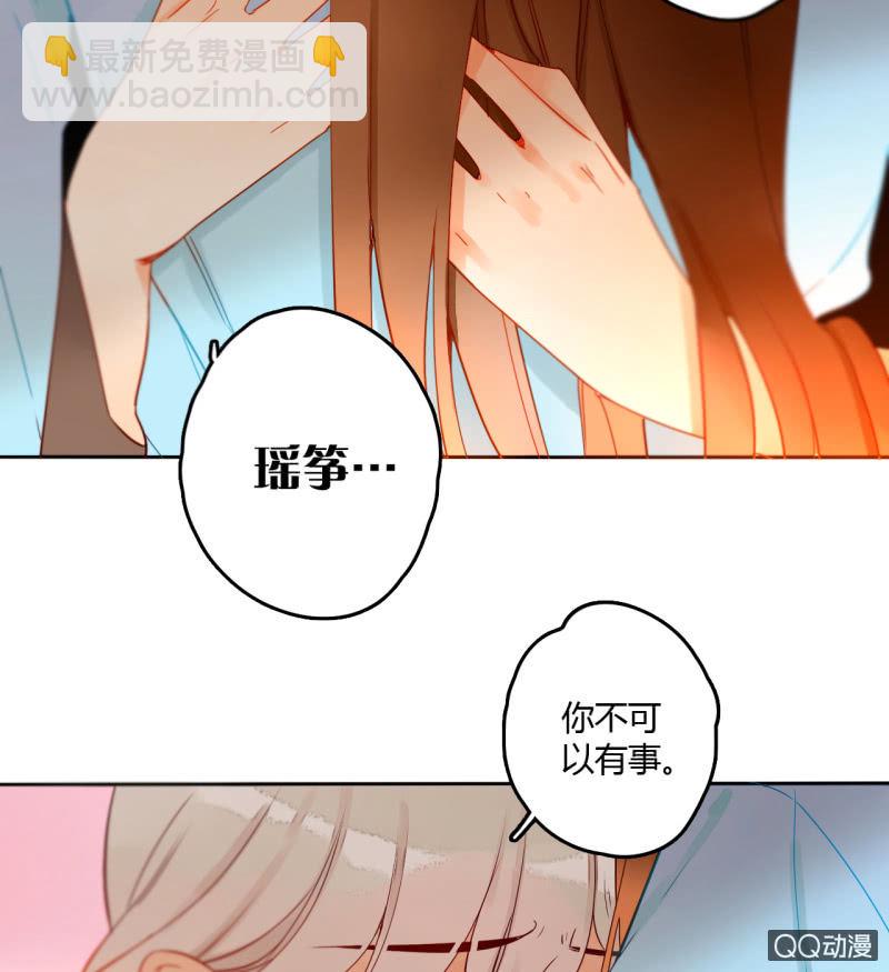 《钓上一只花美男》第33话袭击者竟是妖族 第46页