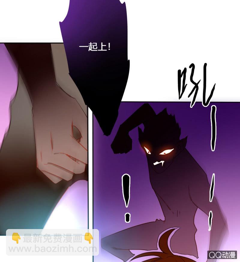《钓上一只花美男》第33话袭击者竟是妖族 第6页