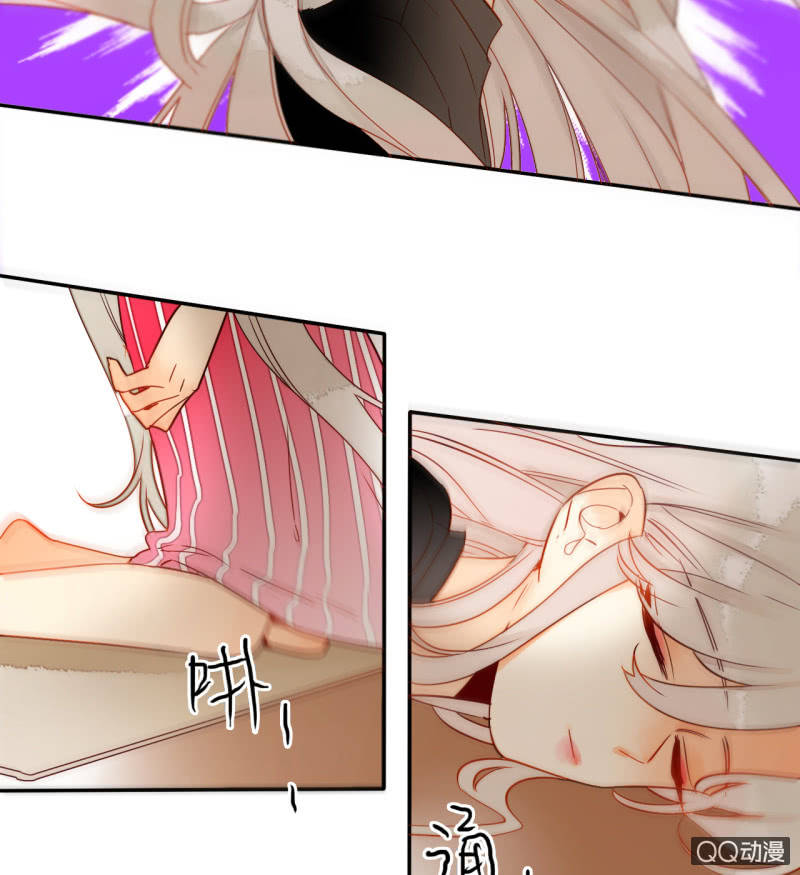 《钓上一只花美男》第35话记忆封印解除 第10页