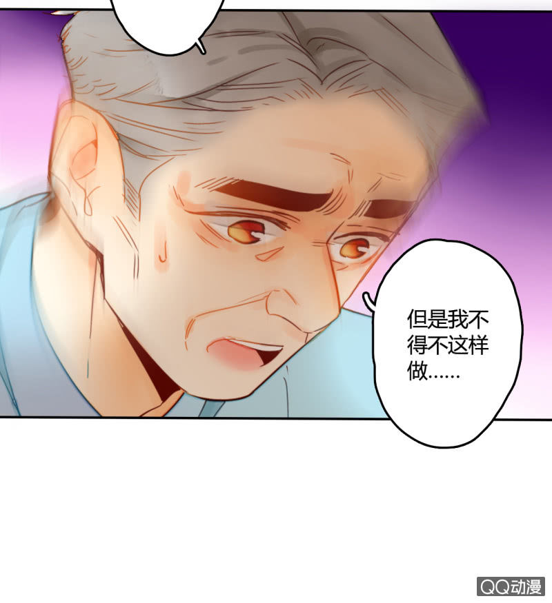 《钓上一只花美男》第35话记忆封印解除 第14页