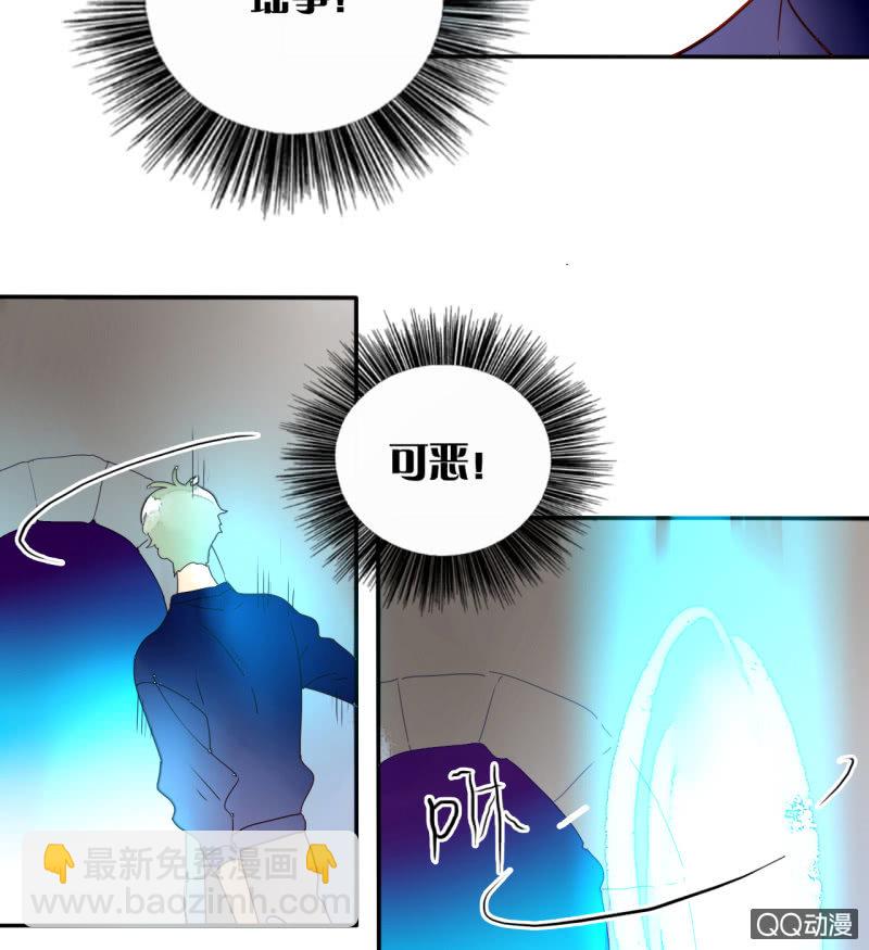 《钓上一只花美男》第35话记忆封印解除 第20页