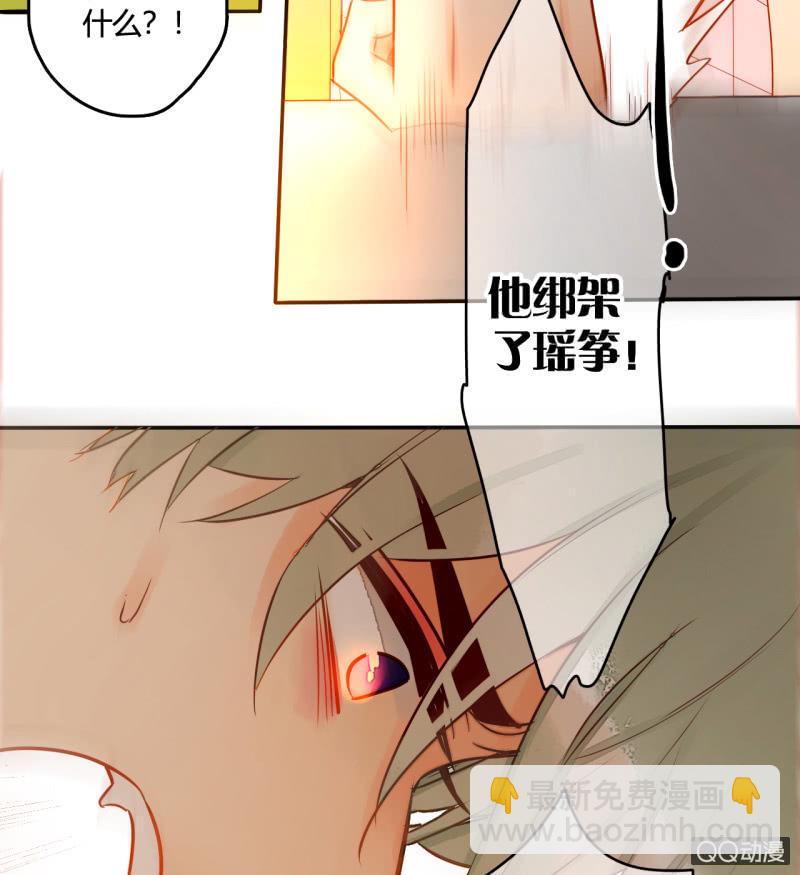 《钓上一只花美男》第35话记忆封印解除 第27页